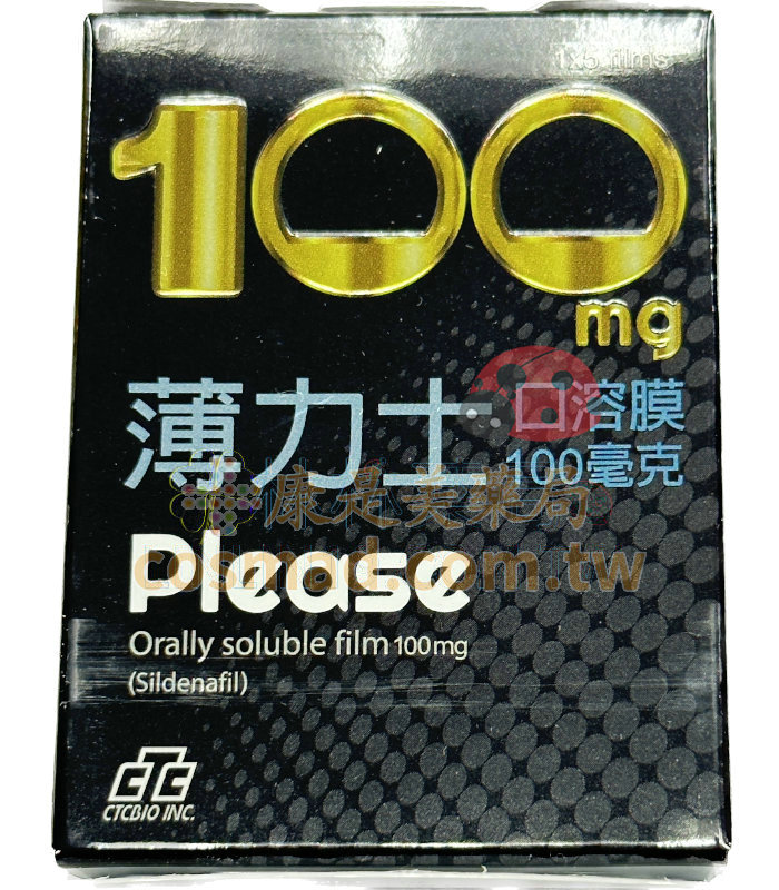 薄力士口溶膜 Please 吉富 威而鋼學名藥 Sildenafil 100mg (5片盒)